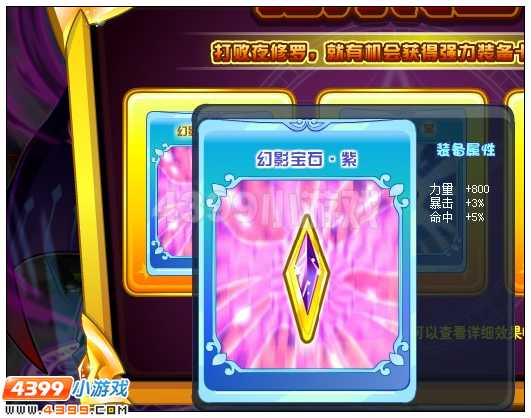 奥雅之光幻影宝石·紫在哪 怎么得