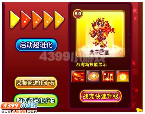 奥雅之光火拳霸王在哪 怎么得