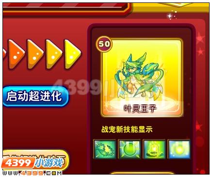 奥雅之光叶灵王子在哪 怎么得