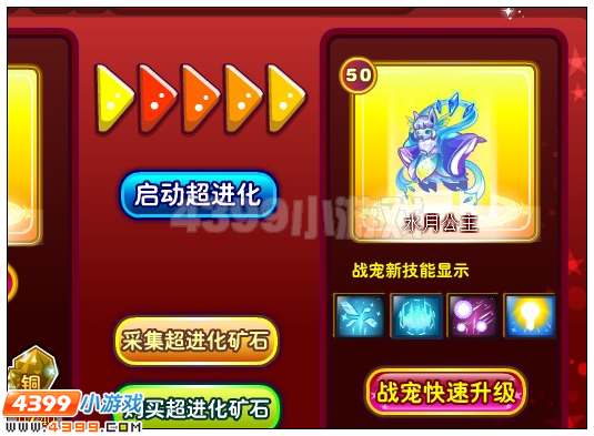 奥雅之光水月公主在哪 怎么得