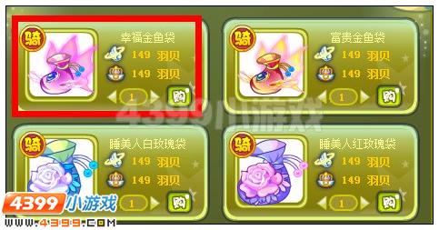 奥雅之光幸福金鱼袋在哪 怎么得