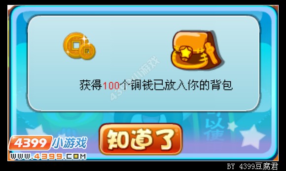 卡布西游快速获得铜钱的方法