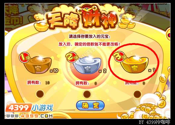 奥奇传说金元宝怎么得 作用