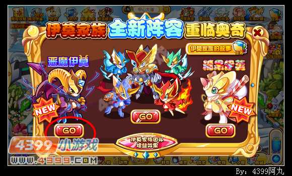 奥奇传说恶魔伊莫怎么得