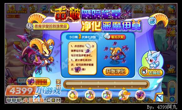 奥奇传说恶魔伊莫怎么得