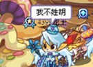 洛克王国四格漫画之你幸福吗