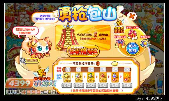 奥奇传说吉祥猫怎么得