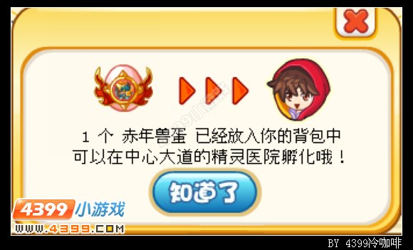 奥奇传说赤年兽怎么得 在哪