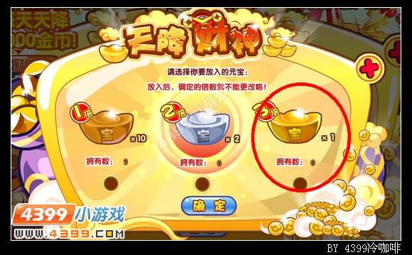 奥奇传说铜元宝怎么得 作用
