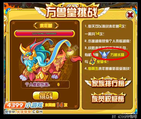 奥奇传说万兽水晶怎么得 作用