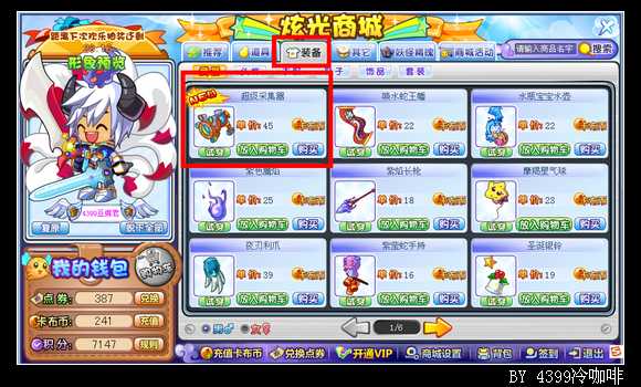 卡布西游超级采集器怎么得 作用