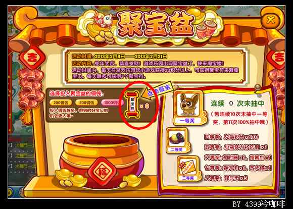 卡布西游聚宝盆怎么玩?卡布西游聚宝盆玩法?