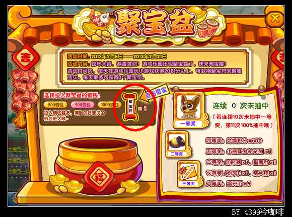 卡布西游聚宝盆怎么玩?卡布西游聚宝盆玩法?