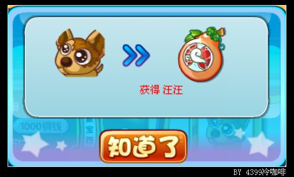 卡布西游逍遥汪仙人在哪 怎么得