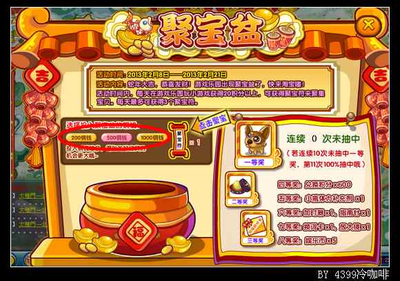 卡布西游聚宝盆怎么玩?卡布西游聚宝盆玩法?