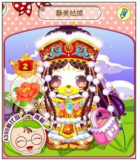 4399奥比岛奥比秀静美姑娘