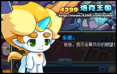 洛克王国再见精灵王