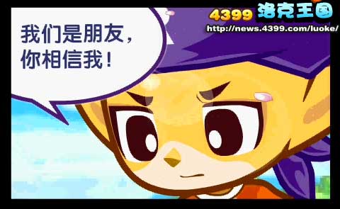 洛克王国再见精灵王