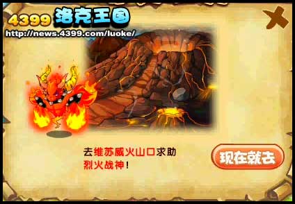 洛克王国再见精灵王