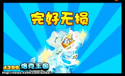 洛克王国再见精灵王