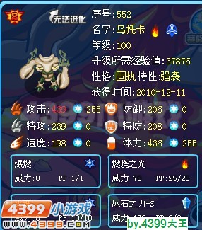 赛尔号乌托卡实战解析