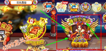 龙斗士神宠见面会在哪