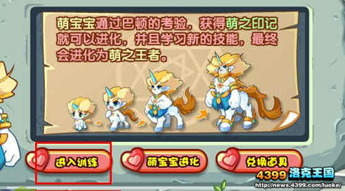 洛克王国萌之印记有什么用 在哪兑换？