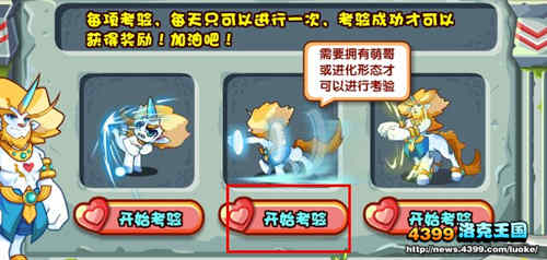 洛克王国萌之印记有什么用 在哪兑换？