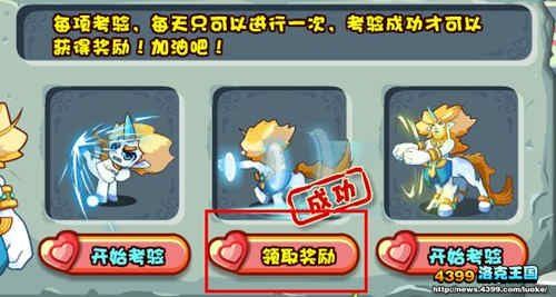 洛克王国萌之印记有什么用 在哪兑换？