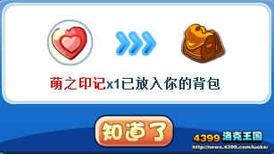 洛克王国萌之印记有什么用 在哪兑换？