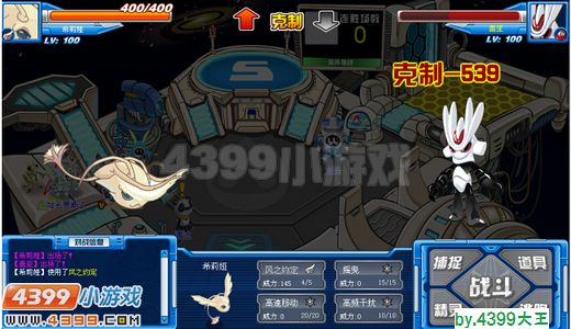 赛尔号希莉娅解析