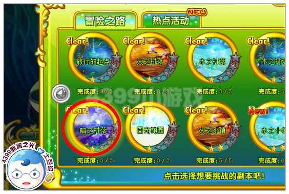 奥雅之光奈特精灵在哪 怎么得