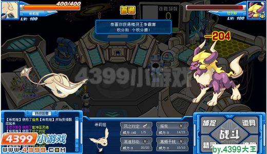 赛尔号希莉娅解析