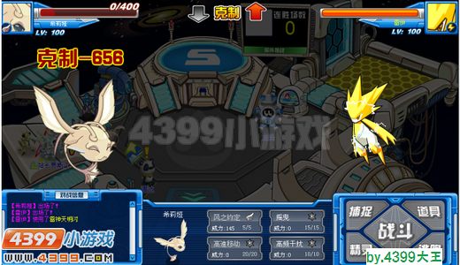 赛尔号希莉娅解析