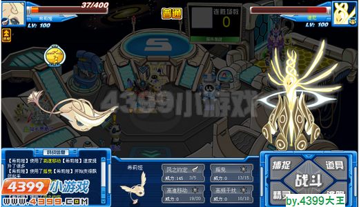 赛尔号希莉娅解析