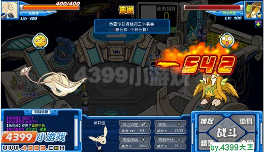 赛尔号希莉娅解析
