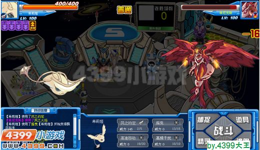 赛尔号希莉娅解析