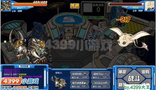 赛尔号希莉娅解析