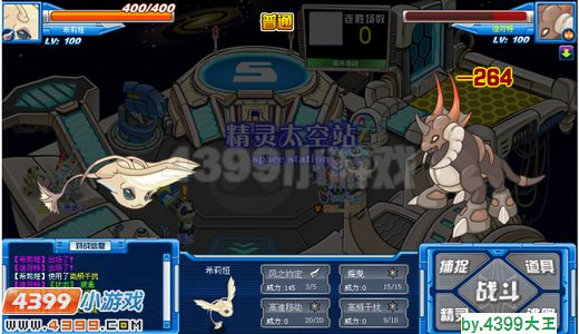 赛尔号希莉娅解析