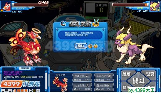 赛尔号圣光火鸟实战解析