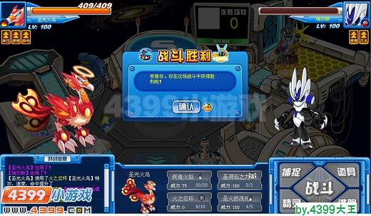 赛尔号圣光火鸟实战解析