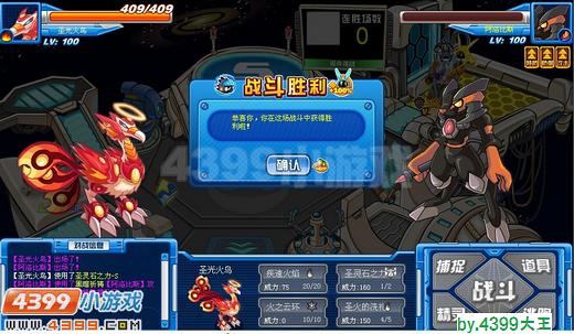 赛尔号圣光火鸟实战解析