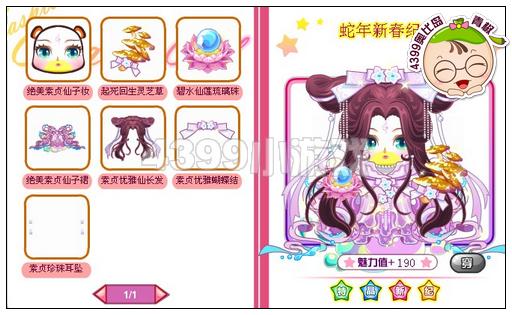 奥比岛绝美素贞仙子裙怎么得