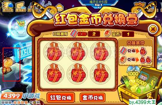 赛尔号新年许愿红包有什么用？