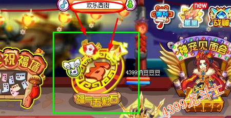 龙斗士福气五彩石在哪