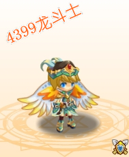 龙斗士队长圣空之翼