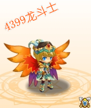 龙斗士少尉圣空之翼