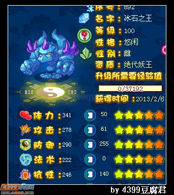 卡布西游怎么刷一百次永夜王