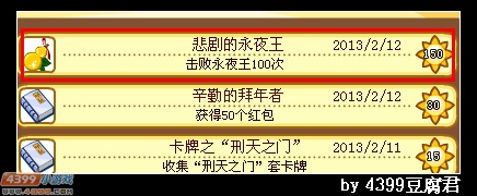 卡布西游怎么刷一百次永夜王