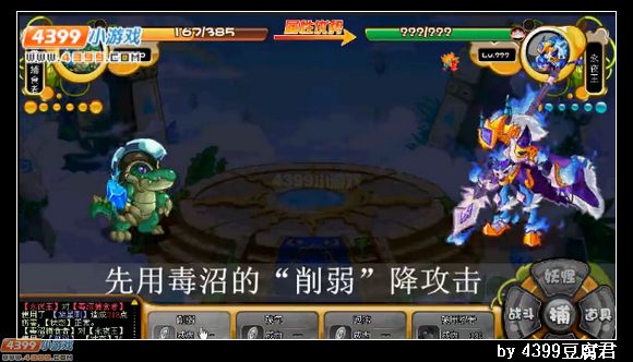 卡布西游怎么刷一百次永夜王